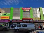 Universal (ulitsa Kraynego, 47), household goods and chemicals shop