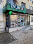 TABAhKa (Nazarbayev Avenue, 48), tobacco and smoking accessories shop