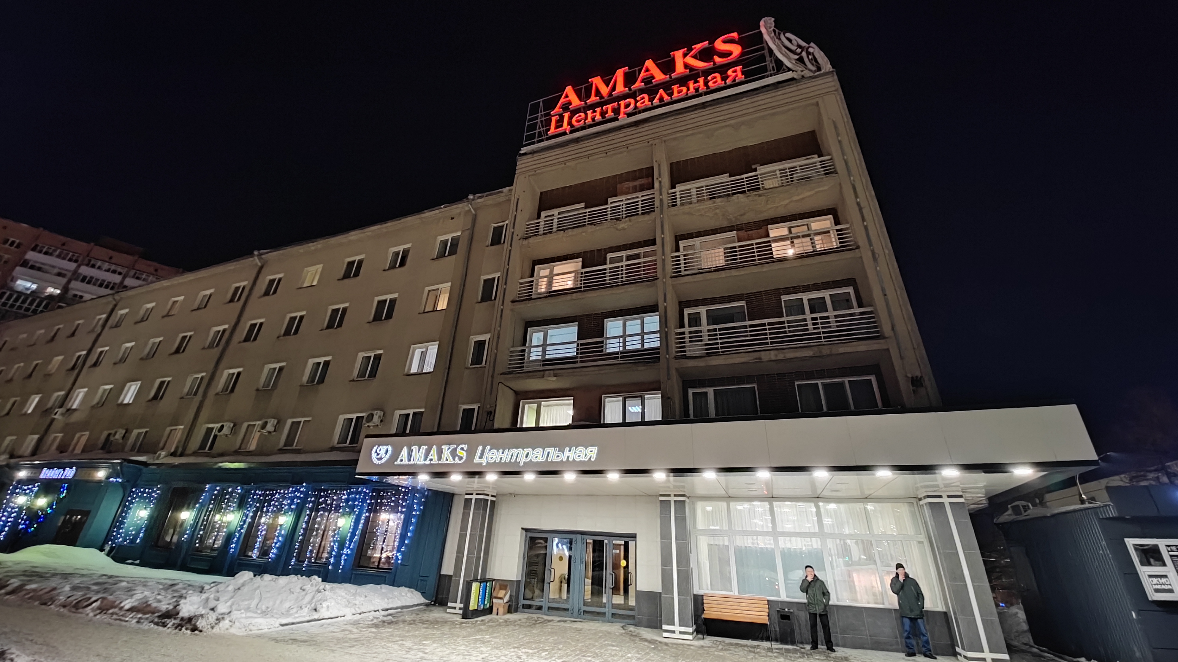 Фото Амакс Центральная
