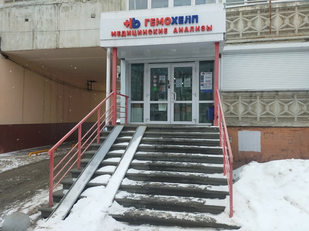 Medical laboratory Гемохелп, Nizhny Novgorod, photo