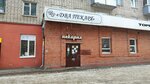 Dva pekarya (Georgiya Isakova Street, 239) ، مخبز