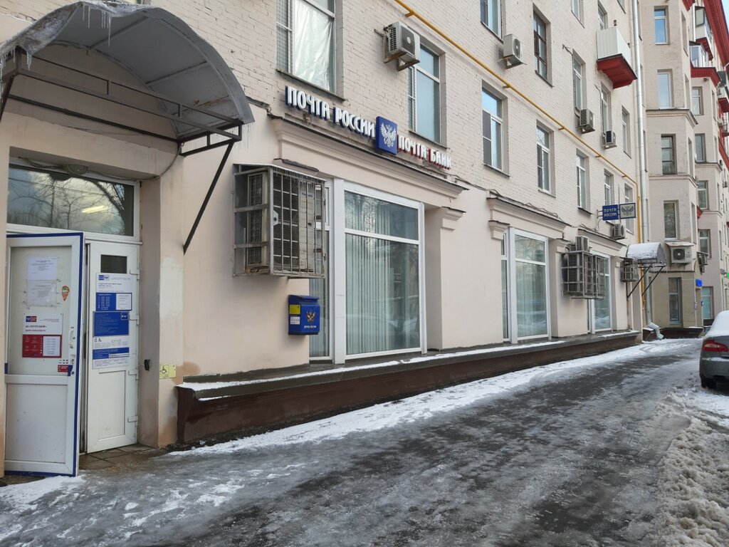 Bank Pochta Bank, Moscow, photo