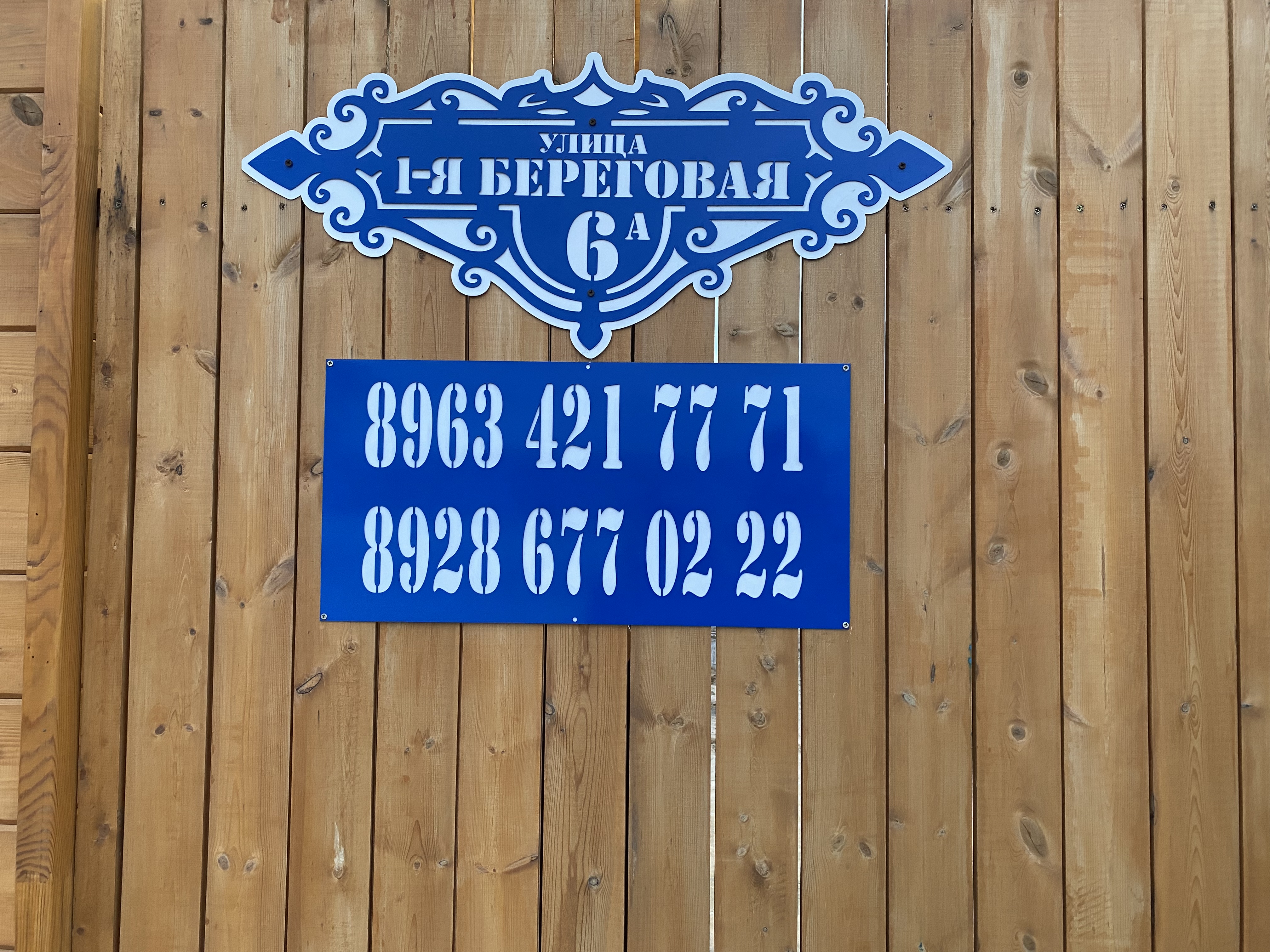 Фото Морской Дворик