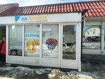На личное (Dekabristov Street, 131В) ، مؤسسات التمويل الصغرى