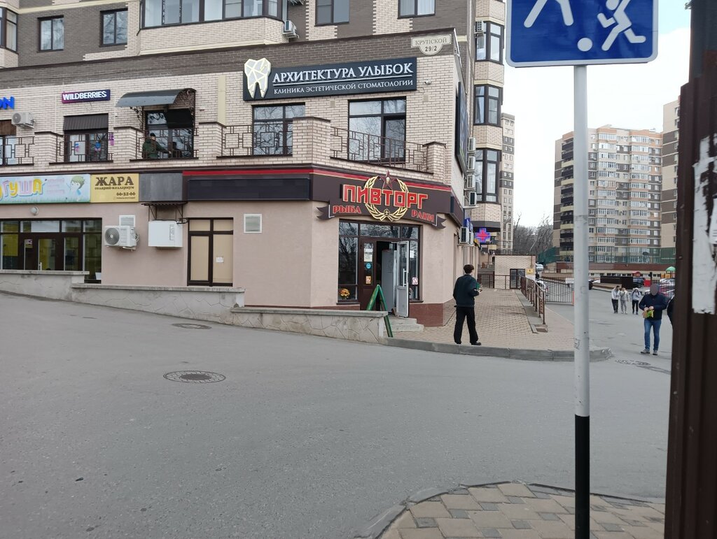 Магазин пива Пивторг, Ставрополь, фото