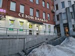 Продленка для ребенка (Karpinskogo Street, 17) ، نوادي الأطفال والمراهقين