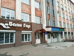 Баян Гар (ulitsa Khakhalova, 4Б) ، مقهى