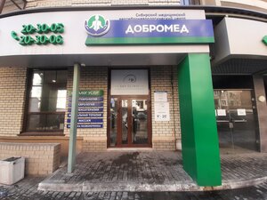 Skv Clinic (ул. Анатолия, 35А), косметология в Барнауле