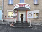 Автокосметика (ulitsa Rustaveli, 11), auto accessories