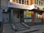 Детская школа развития Маленький гений (ulitsa Stroiteley, 3А) ، مركز تنمية الأطفال