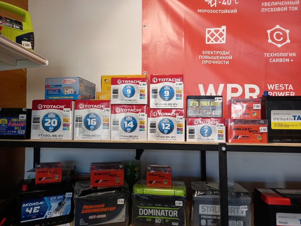 Batteries and chargers Akb Servise, Dubna, photo