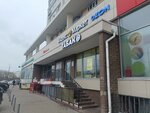 Почтомат (Troitskaya Street, 11) ، الطرود الآلي