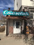 Stolovay (Kosmonavtov Street, 7), cafetería