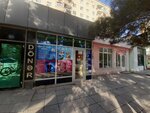 Psixoloji yardim mərkəzi (Koroğlu küçəsi, 567C) ، الإرشاد النفسي