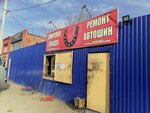 Shin Siti (Mukhtar Arynov Street, 29В), tire service
