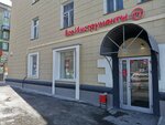 Vseinstrumenti.ru (Kotovskogo Street, 11) ، أدوات تعمل بالطاقة الكهربائية والغاز