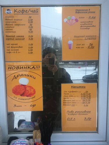 Cafe Вагон, Dzerzhinsk, photo