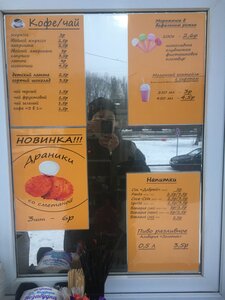 Вагон (Dziarzhynsk, 1-ja Lieninskaja vulica, 92А), cafe