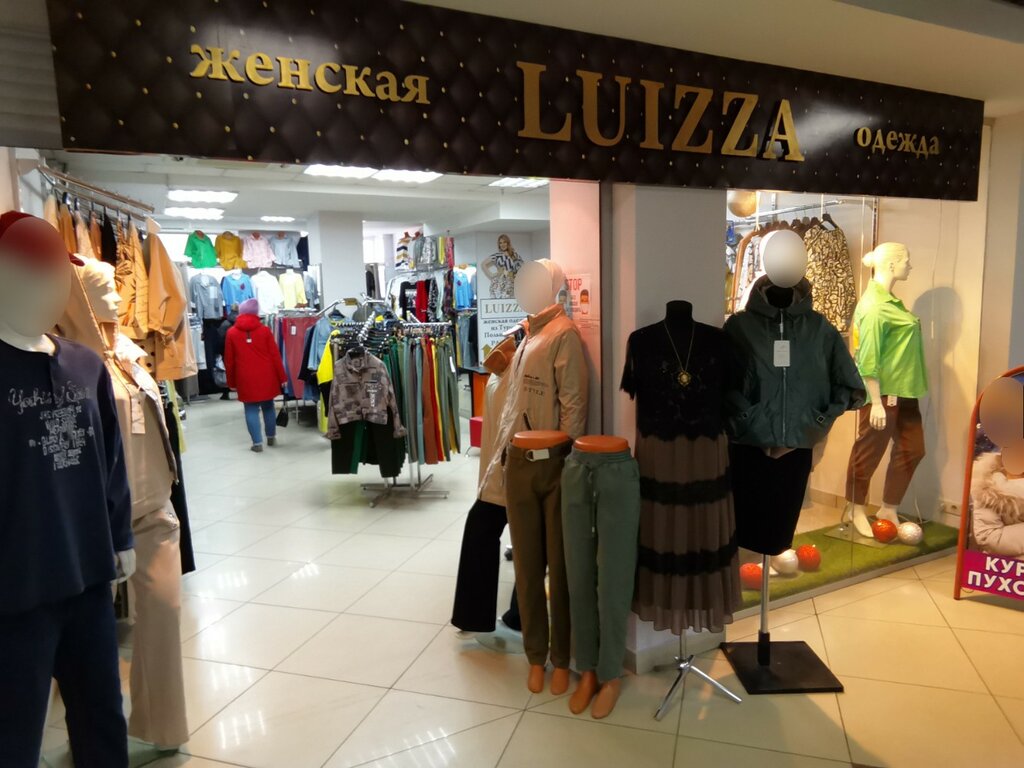 Clothing store Luizza, Omsk, photo