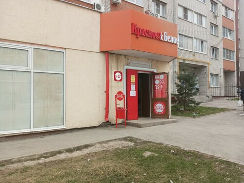 Красное&Белое, магазин алкогольных напитков,  ул., 100, Рязань .