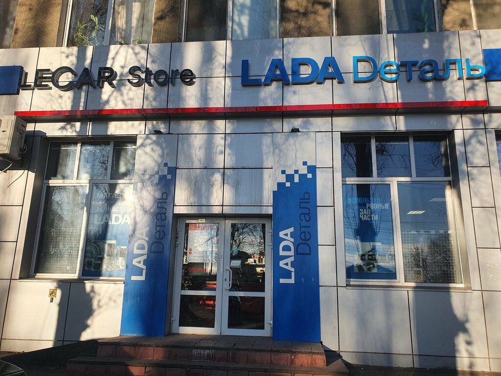 Магазин автозапчастей и автотоваров Lada Dеталь, Саратов, фото