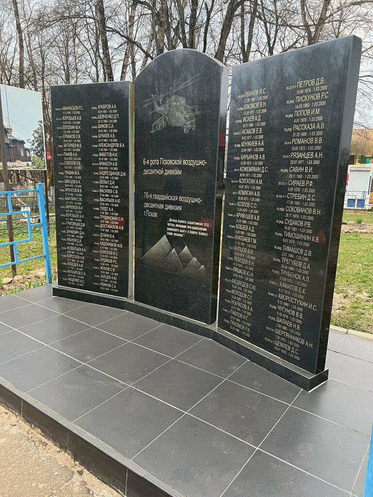 Monument, memorial 6-й роте псковской воздушно-десантной дивизии, Moscow and Moscow Oblast, photo