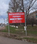 Гермес (Promyshlennaya ulitsa, 22Б) ، لف الأنابيب والاسطوانات المعدنية