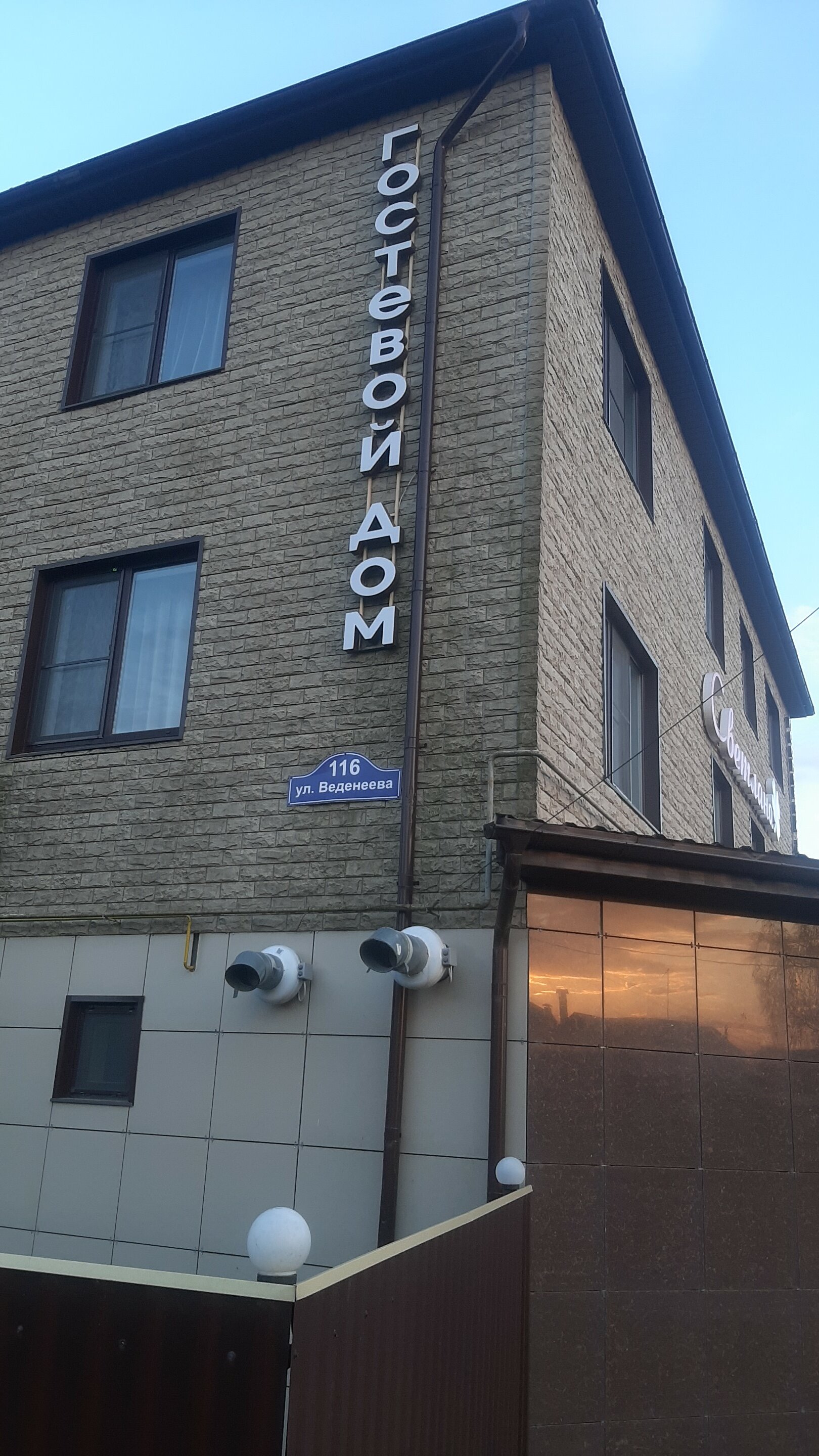 Фото Светлана