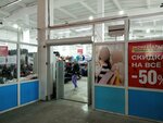 ЭконоМаркет (ulitsa Sakhyanovoy, 9/2), clothing store