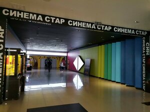 Синема Стар (МКАД, 2-й километр, 2), кинотеатр в Реутове