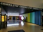 Синема Стар (МКАД, 2-й километр, 2), кинотеатр в Реутове