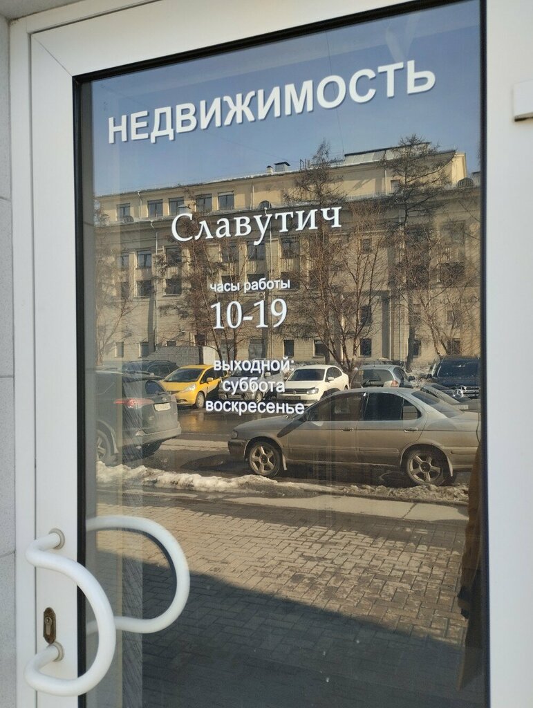 Real estate agency Agentstvo nedvizhimosti Slavutich, Kemerovo, photo
