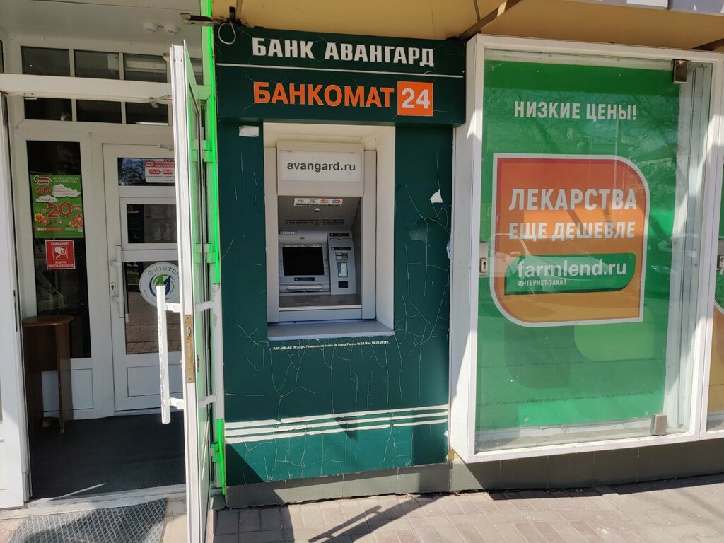 ATM Bank Avangard, bankomat, Ufa, photo