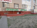 Потолок-сервис (Мақсұт Нәрікбаев көшесі, 9), төбелік жүйелер  Астанада