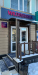 Wildberries (Skorikova Street, 20), point of delivery