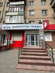 Business-Urist (ulitsa Mira, 43Б), legal services