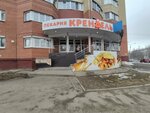 Крендель (Obvodniy Kanal Avenue, 9к3) ، مخبز