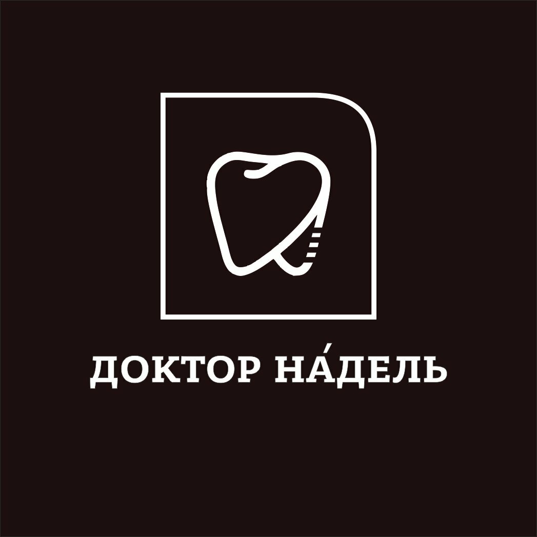 Доктор Надель