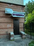 Прошивка (Very Voloshinoy Street, 27), anticafé