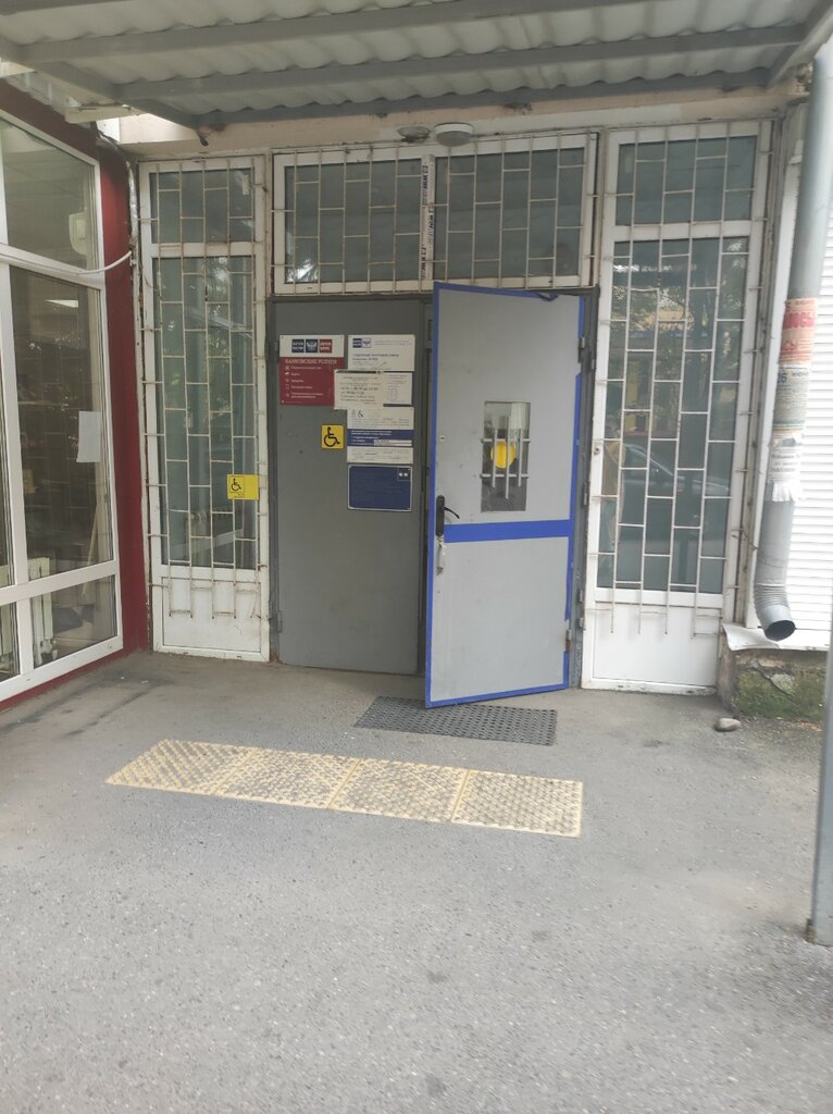 Bank Pochta Bank, Essentuky, photo