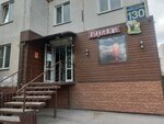 Прага (Trolleynaya Street, 130), beer shop