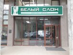 Белый слон (ул. Текучёва, 234), бизнес-центр в Ростове‑на‑Дону