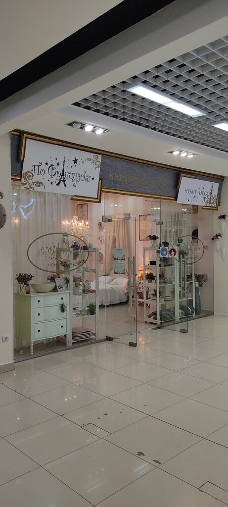 Interior goods По-французски, Tyumen, photo