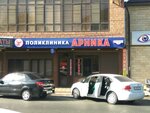 Arnika (Gogolya Street, 38), centro médico, clínica
