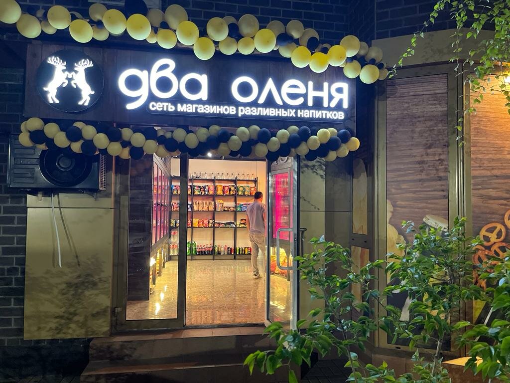 Олень, универмаг Иркутск, Депутатская, 14 - телефон, адрес, контакты, на карте