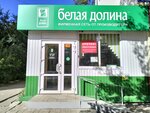 Belaya Dolina (prospekt Stroiteley, 23), dairy products shop