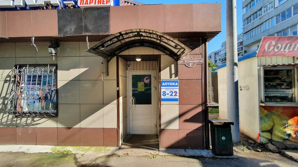 Аптека АптекаПлюс, Красноярск, фото