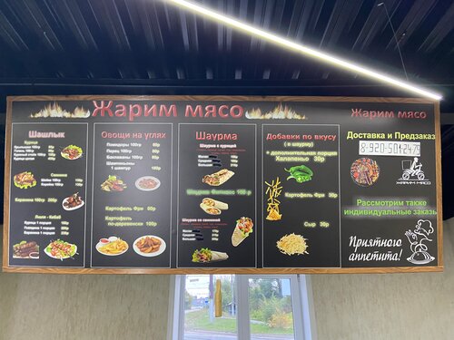 Жарим мясо ферросплавная ул 12 липецк фото Жарим мясо - Mustafakebab.ru