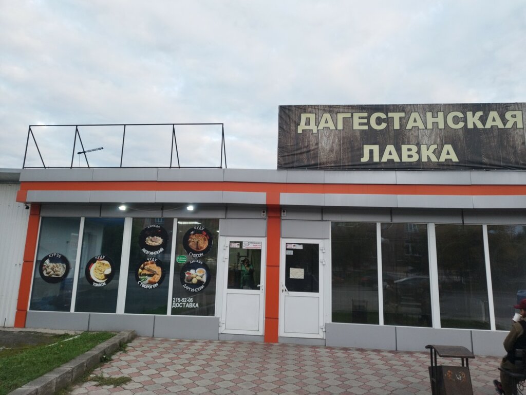 مقهى Дагестанская лавка ، كراسنويارسك، صورة