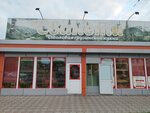 Сванети (Akademika Vavilova Street, 55А), cafe